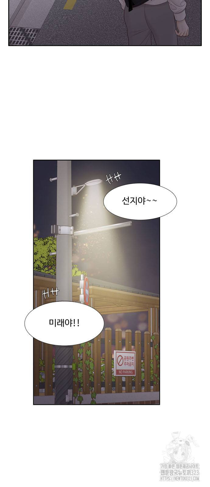 소녀의 세계 2부 184화 3