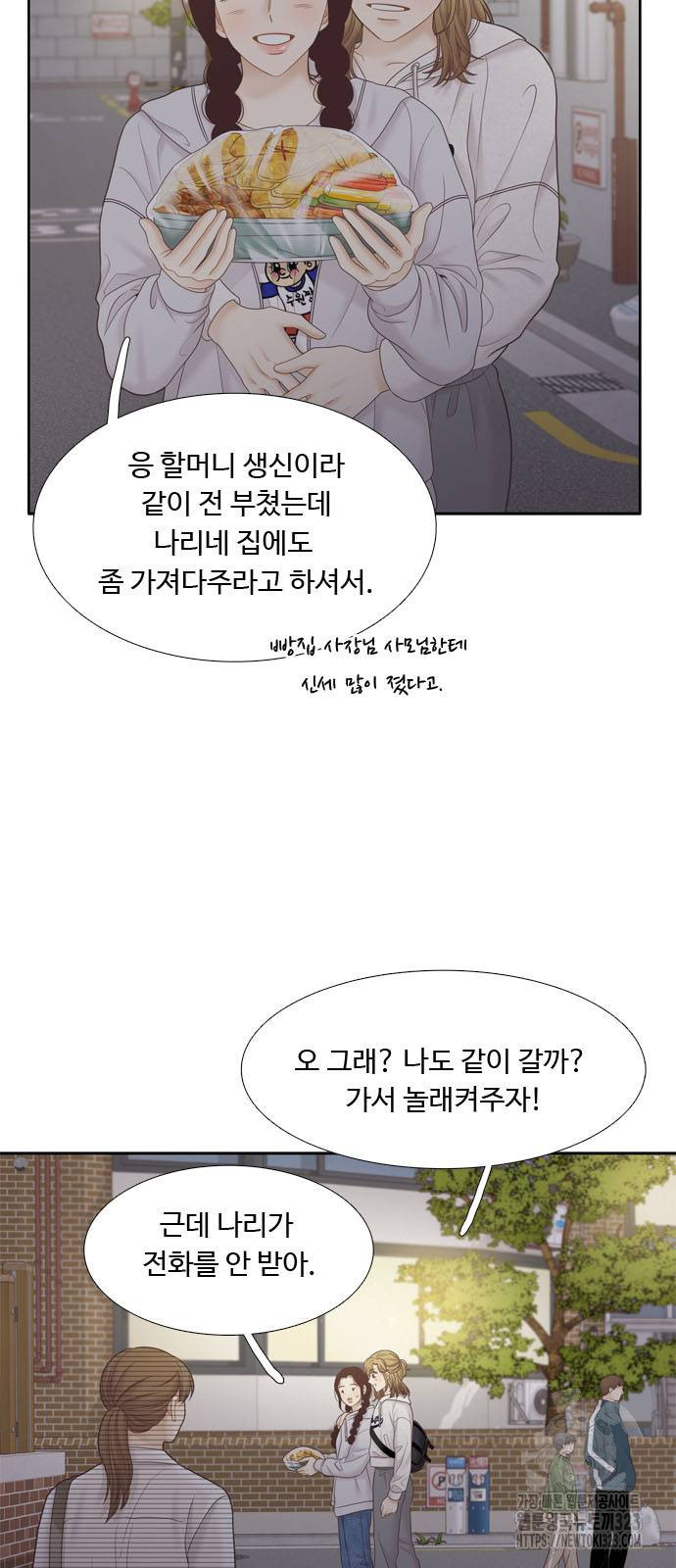 소녀의 세계 2부 184화 5