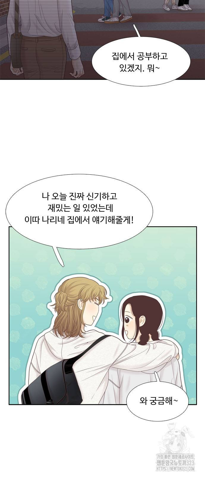 소녀의 세계 2부 184화 6