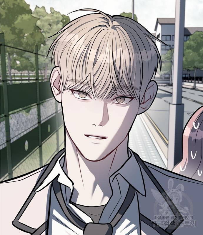 잠입! 재벌고 18화 8