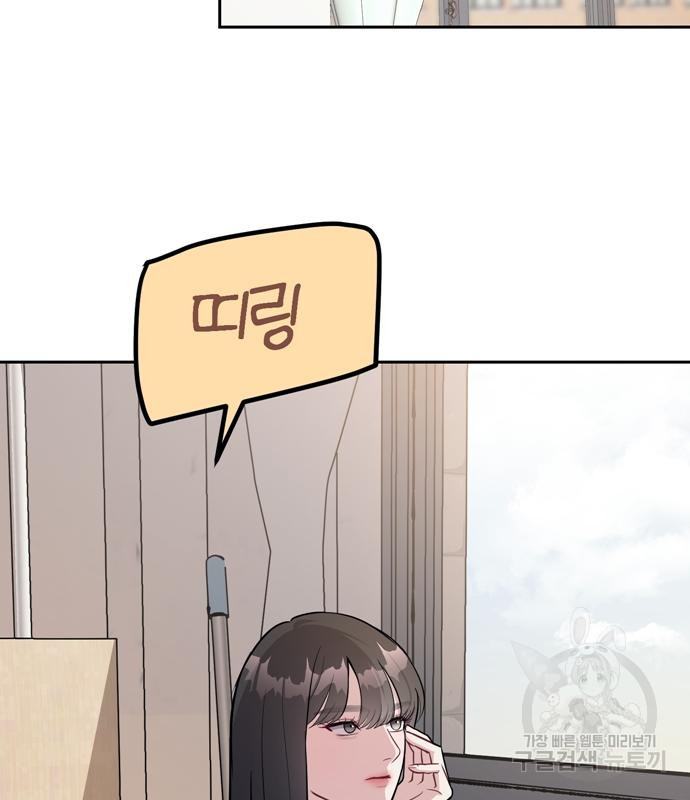 잠입! 재벌고 18화 16
