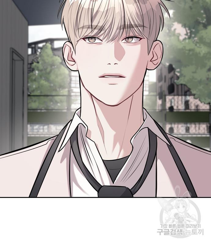 잠입! 재벌고 18화 27