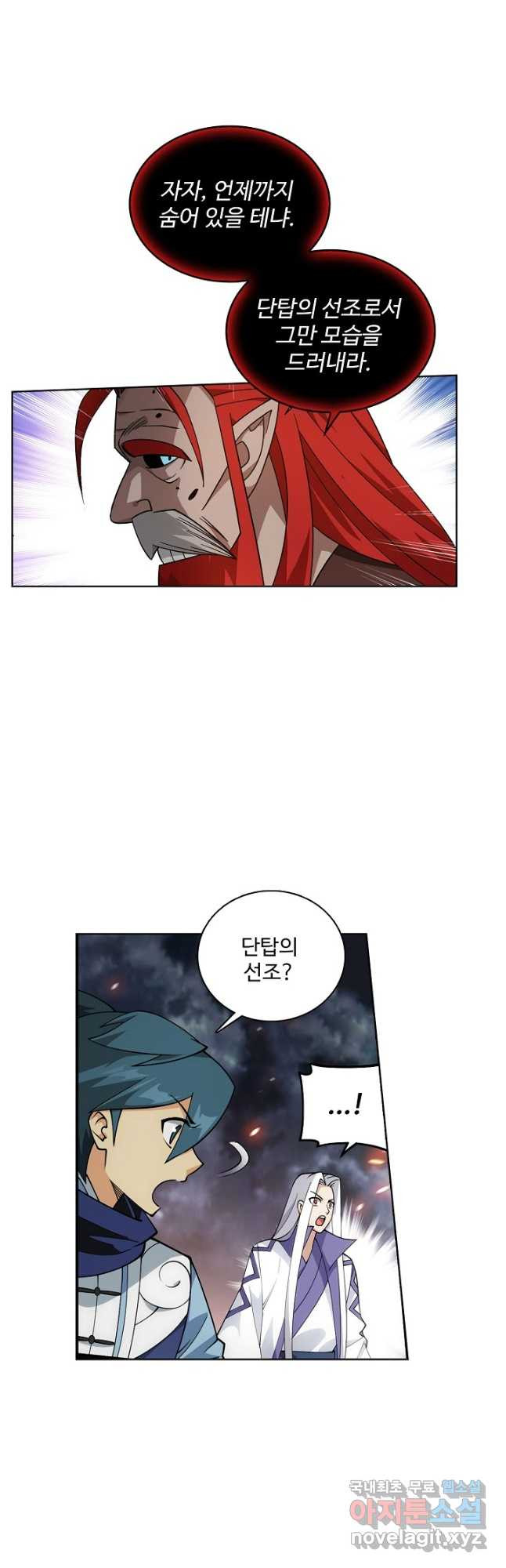 투파창궁 555화 2