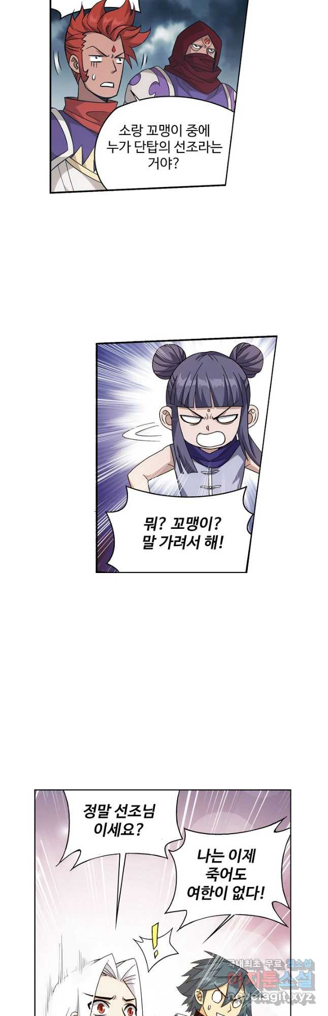 투파창궁 555화 5