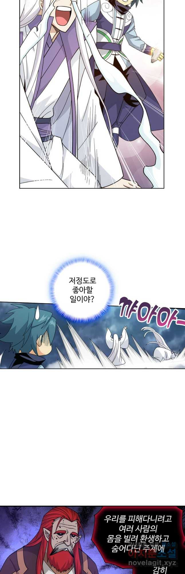 투파창궁 555화 6