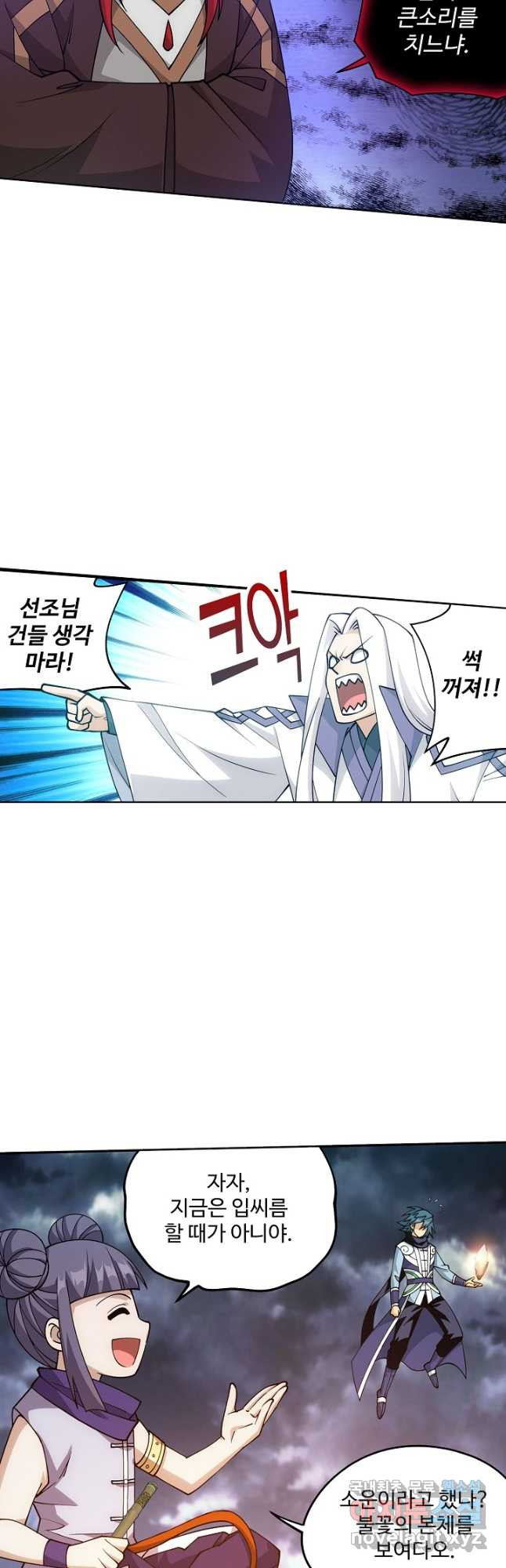 투파창궁 555화 7