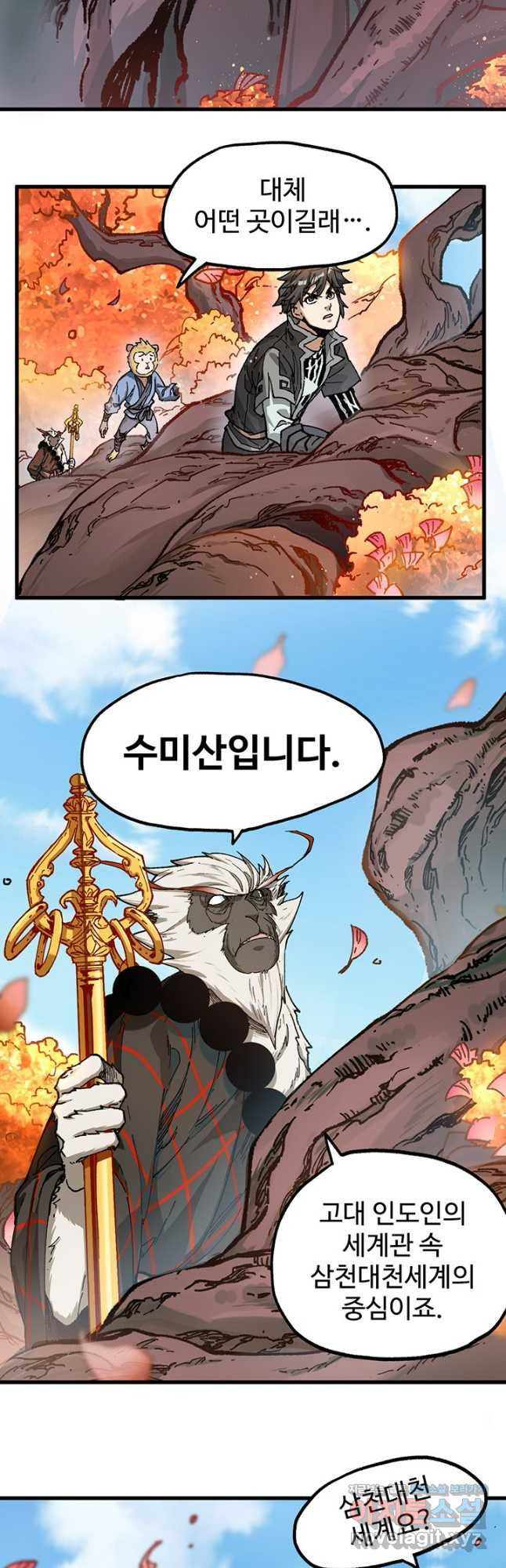 최강인데 또 레벨업 241화 3