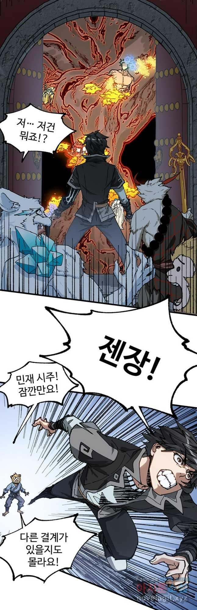 최강인데 또 레벨업 241화 10