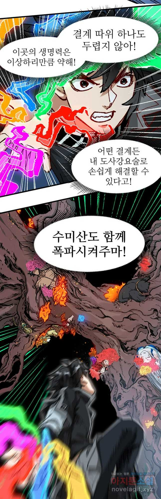 최강인데 또 레벨업 241화 11