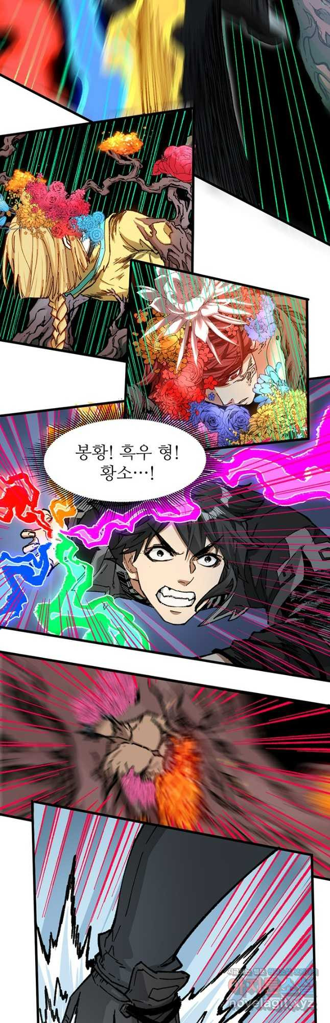 최강인데 또 레벨업 241화 12