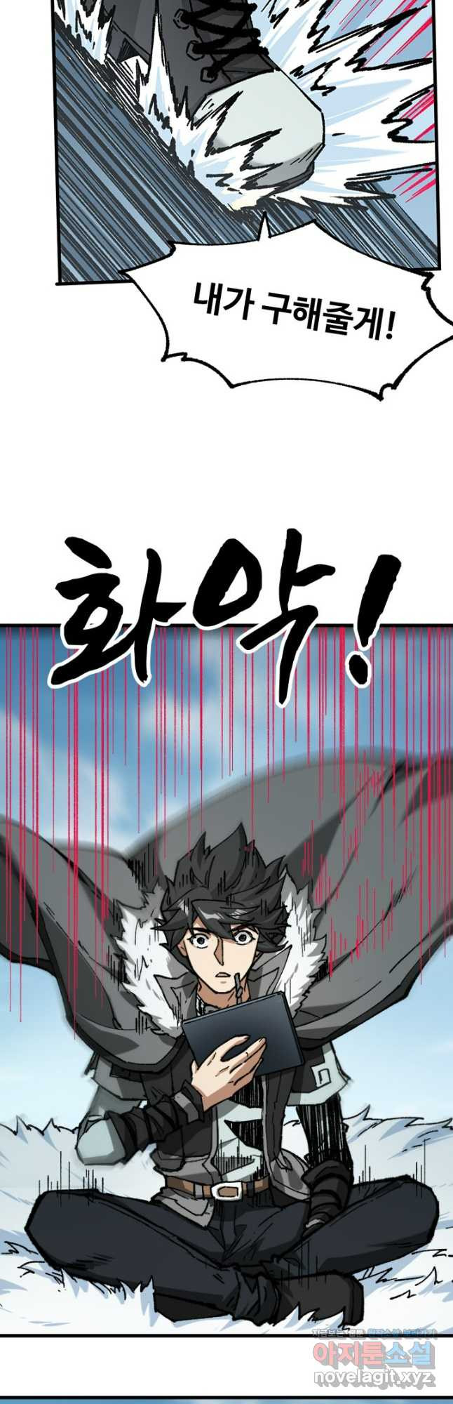 최강인데 또 레벨업 241화 13