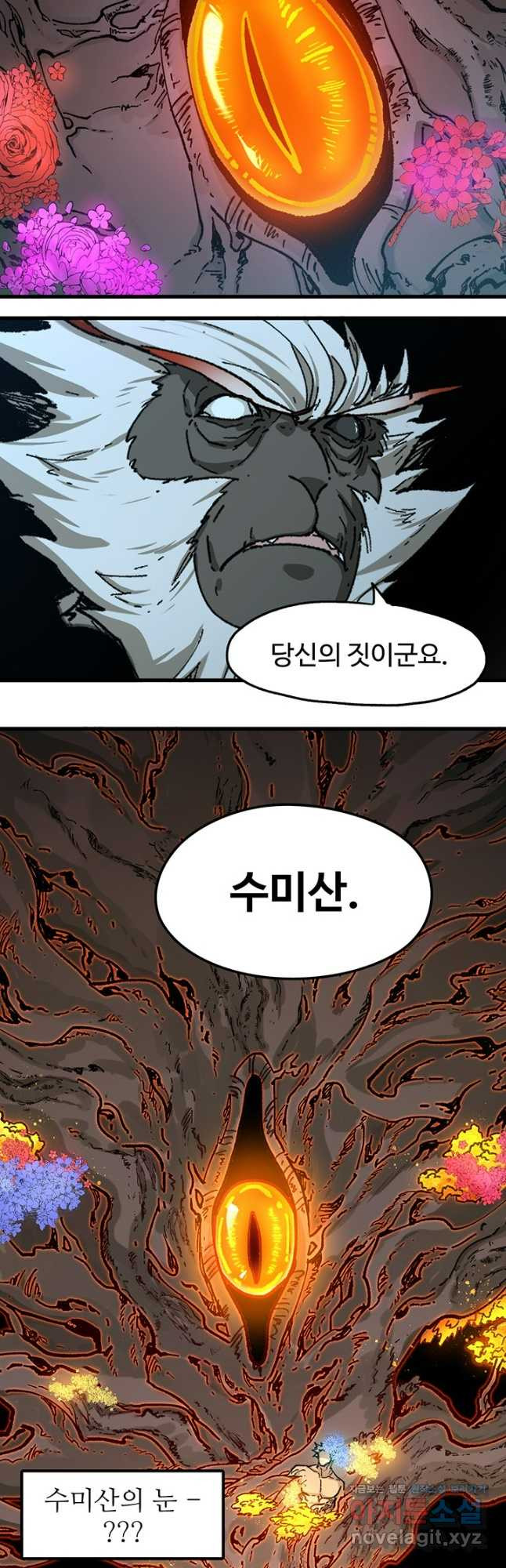 최강인데 또 레벨업 241화 25