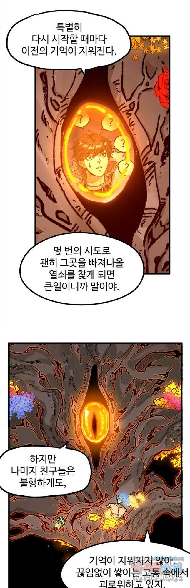 최강인데 또 레벨업 241화 29