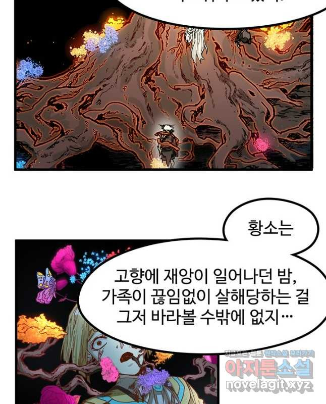 최강인데 또 레벨업 241화 30