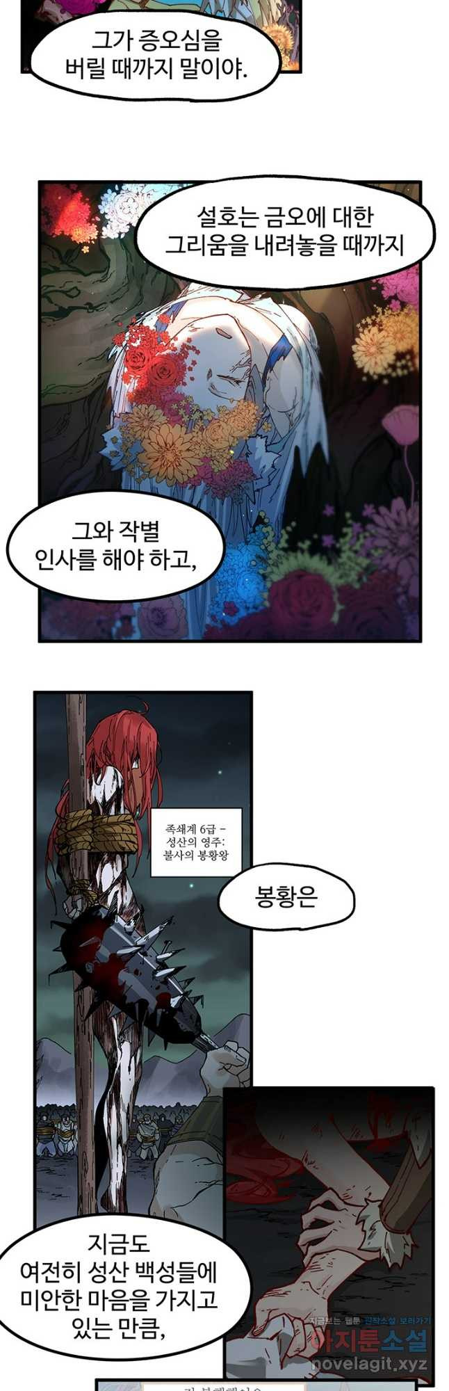 최강인데 또 레벨업 241화 31