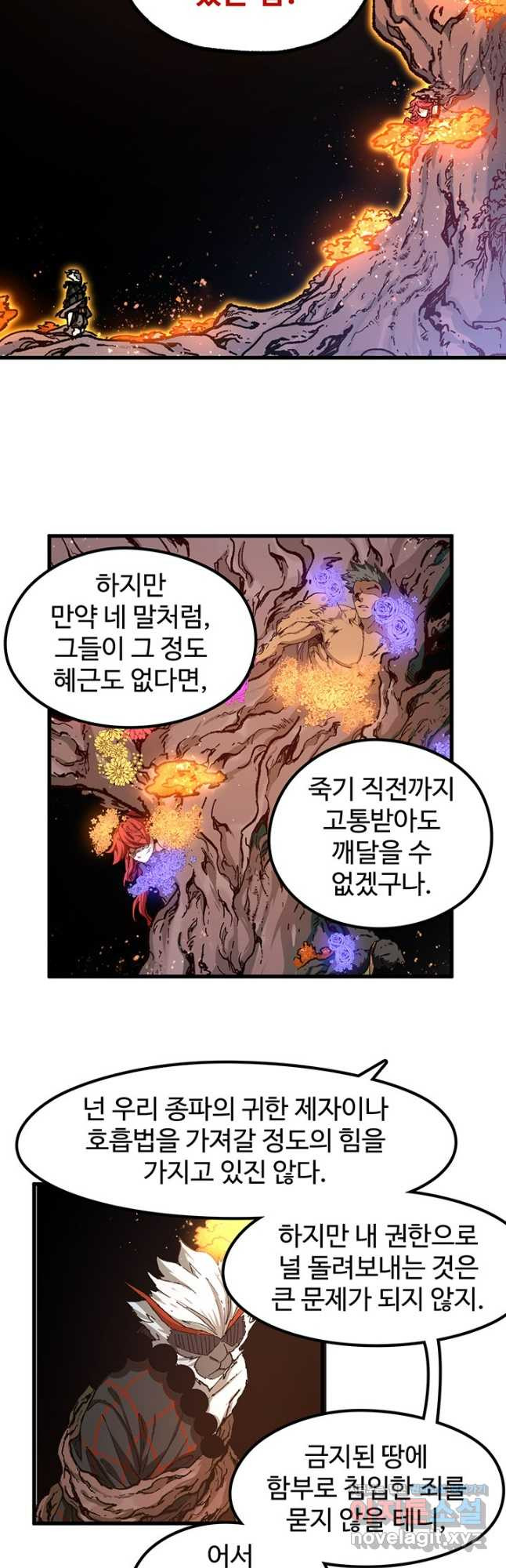 최강인데 또 레벨업 241화 36