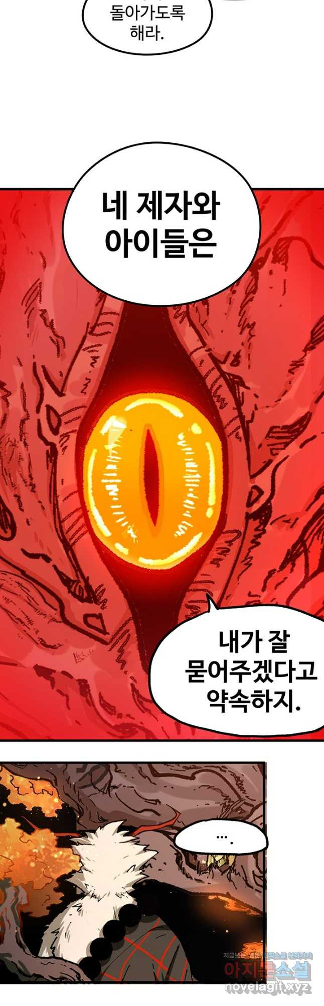 최강인데 또 레벨업 241화 37