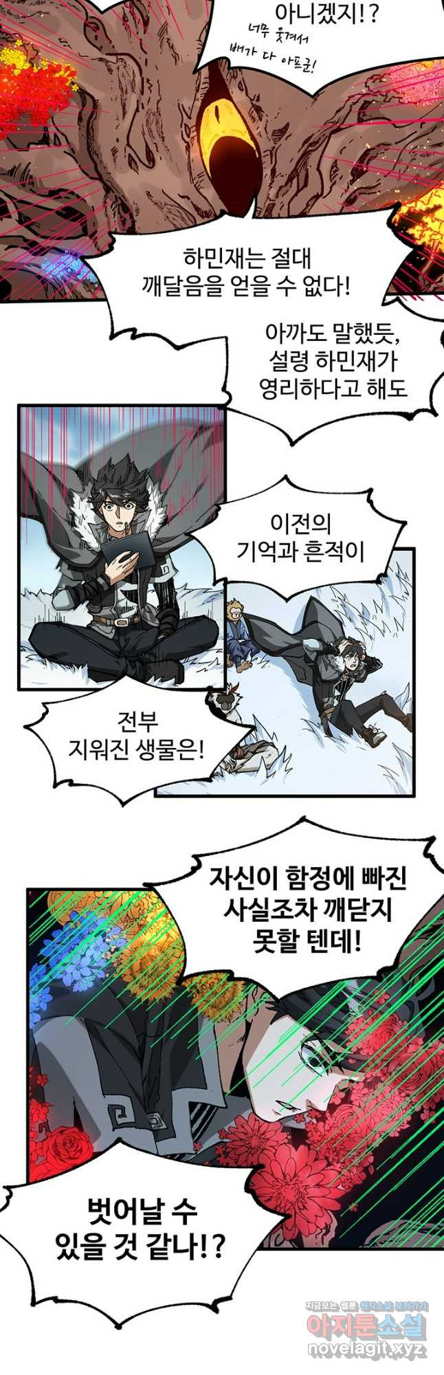최강인데 또 레벨업 241화 39