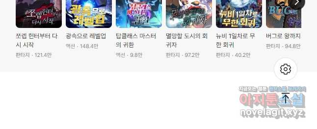 최강인데 또 레벨업 241화 46