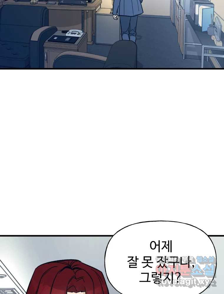 타원을 그리는 법 3부 8화 고립(2) 14