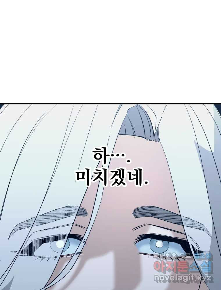 타원을 그리는 법 3부 8화 고립(2) 16