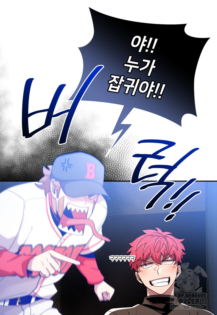마운드 위의 절대자 70화 8