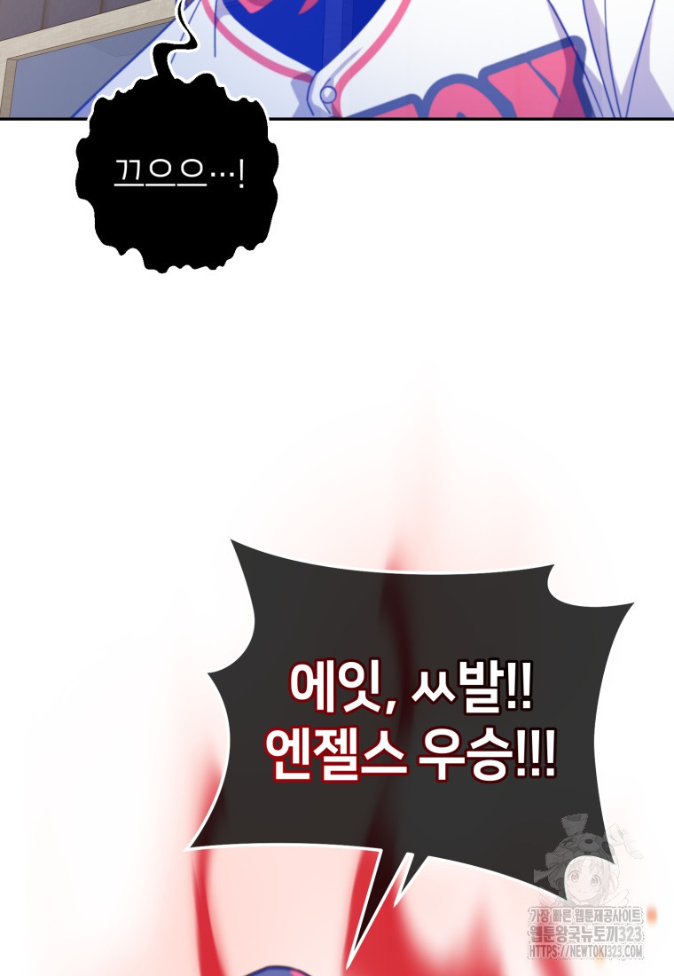 마운드 위의 절대자 70화 12