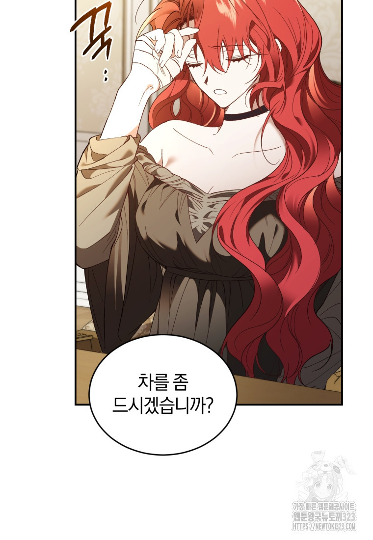 리셋팅 레이디 77화 6