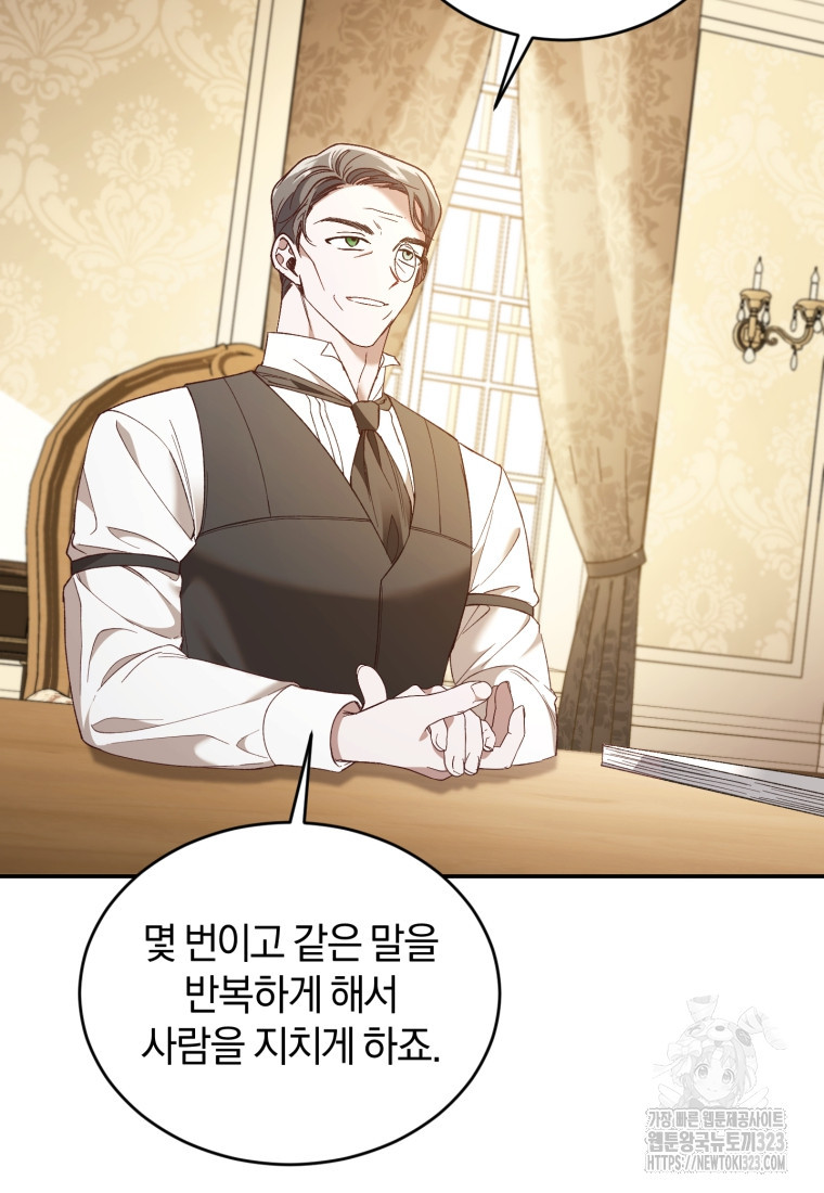 리셋팅 레이디 77화 11