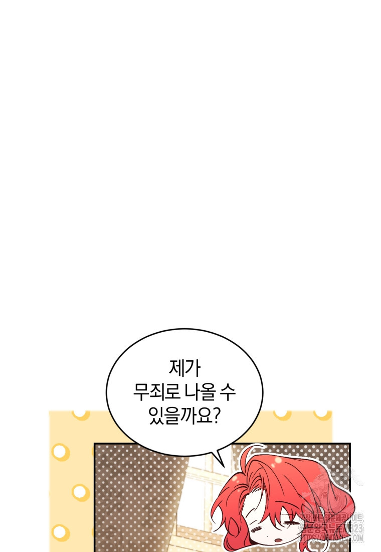 리셋팅 레이디 77화 12