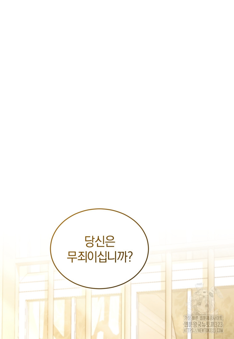 리셋팅 레이디 77화 14
