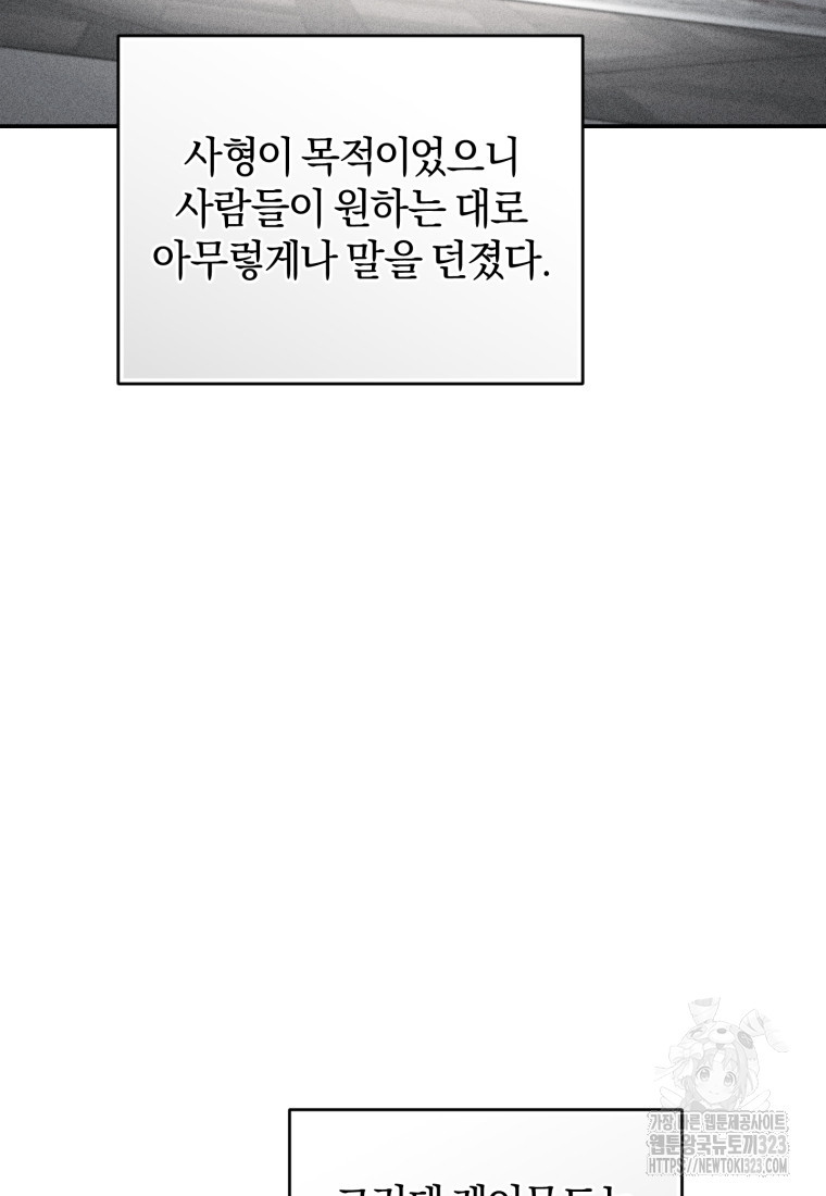 리셋팅 레이디 77화 20