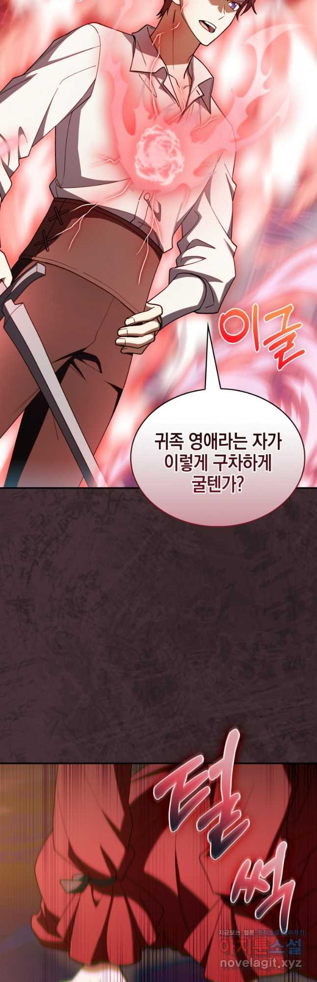 회귀했더니 가문이 망했다 76화 9