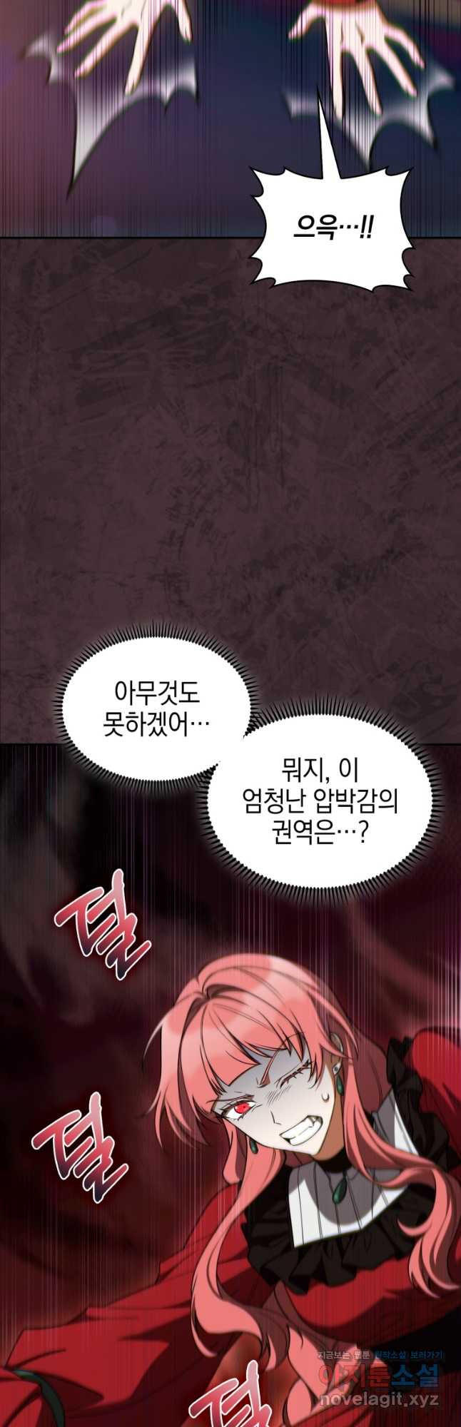 회귀했더니 가문이 망했다 76화 10