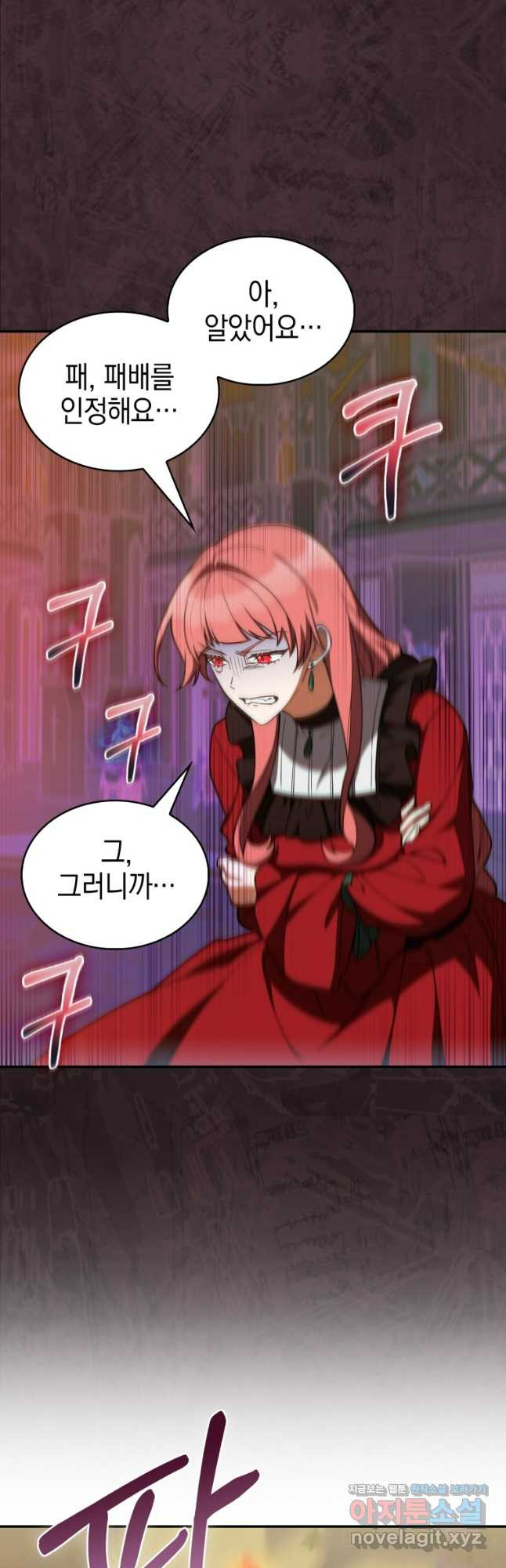 회귀했더니 가문이 망했다 76화 12