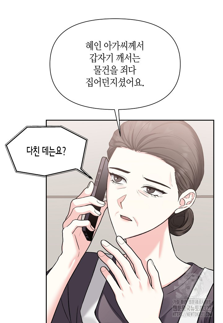 두 번째 신혼 48화 4