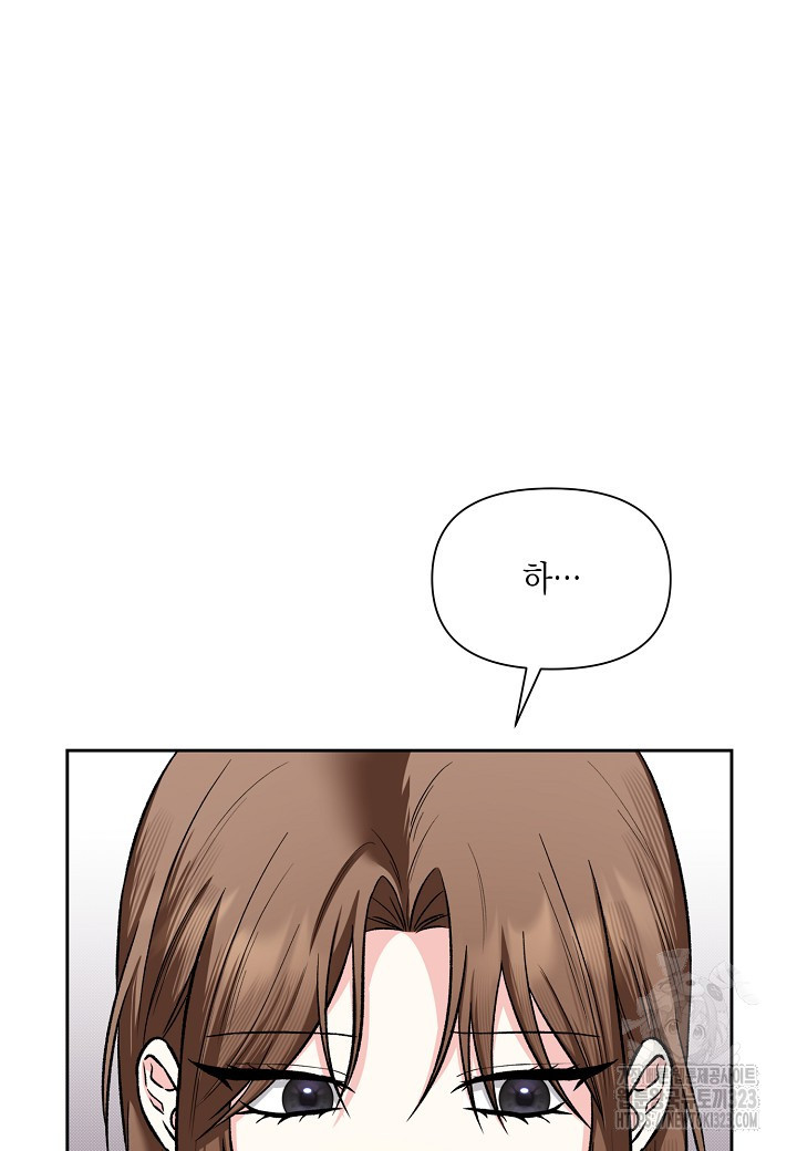 두 번째 신혼 48화 10