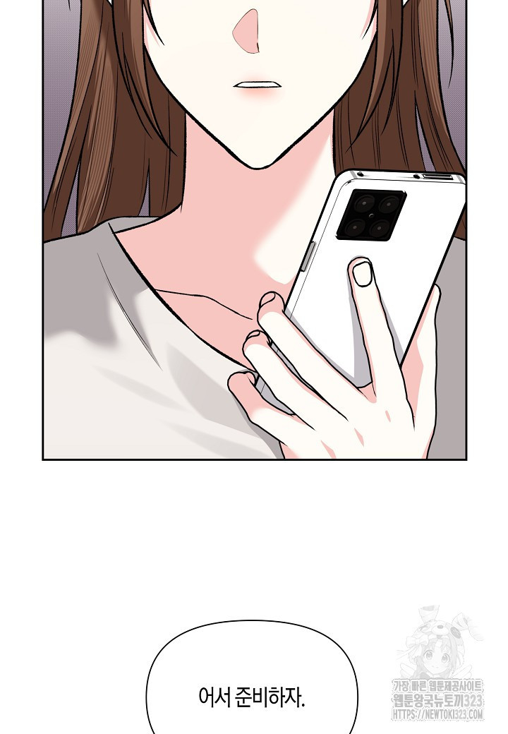 두 번째 신혼 48화 11