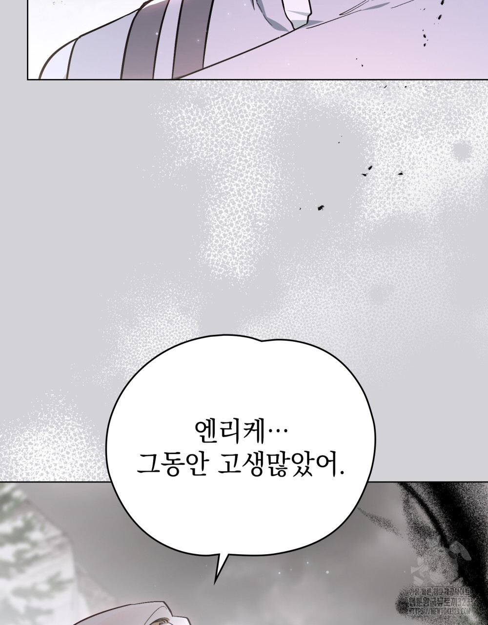 에반젤린의 검 79화 4