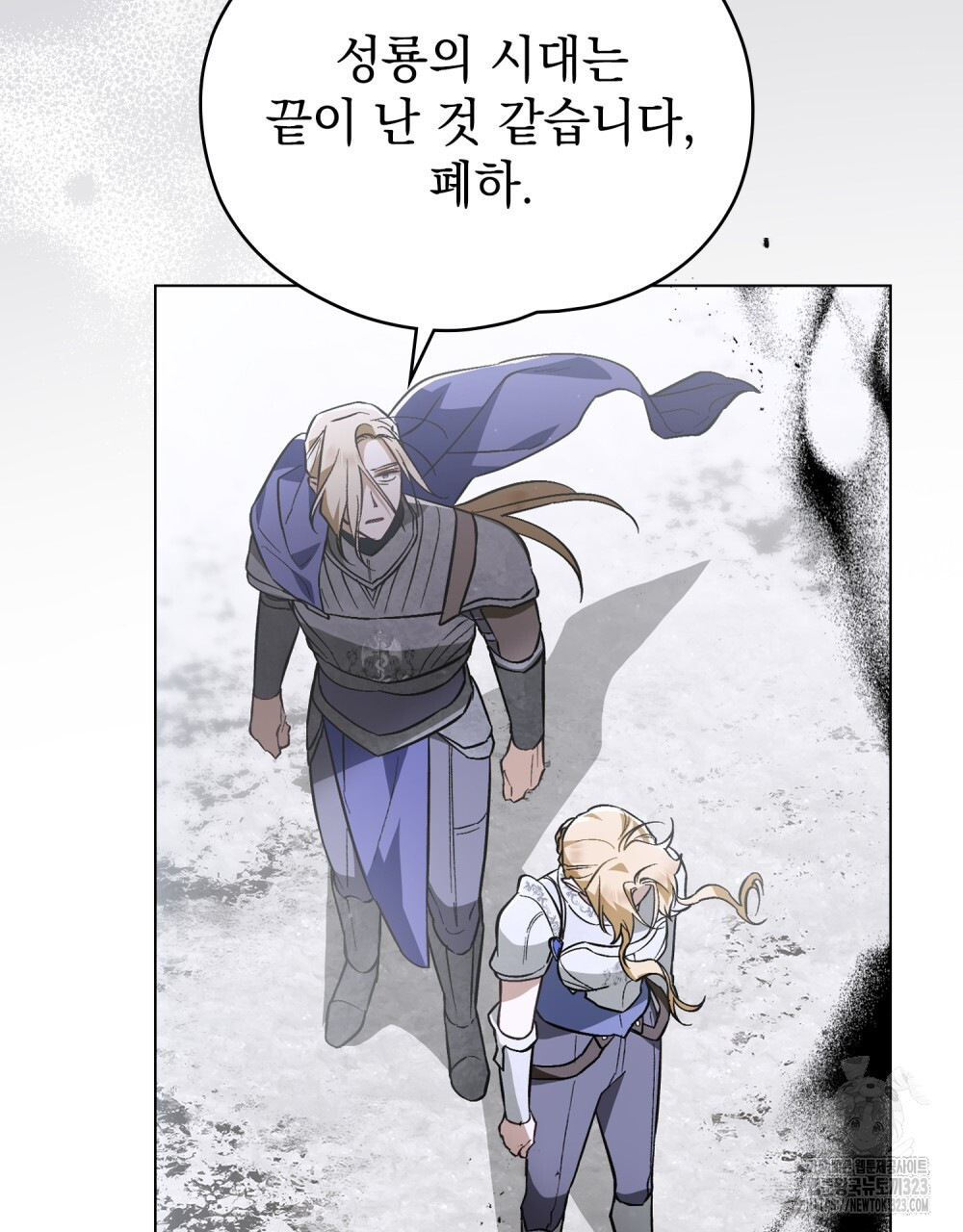 에반젤린의 검 79화 6