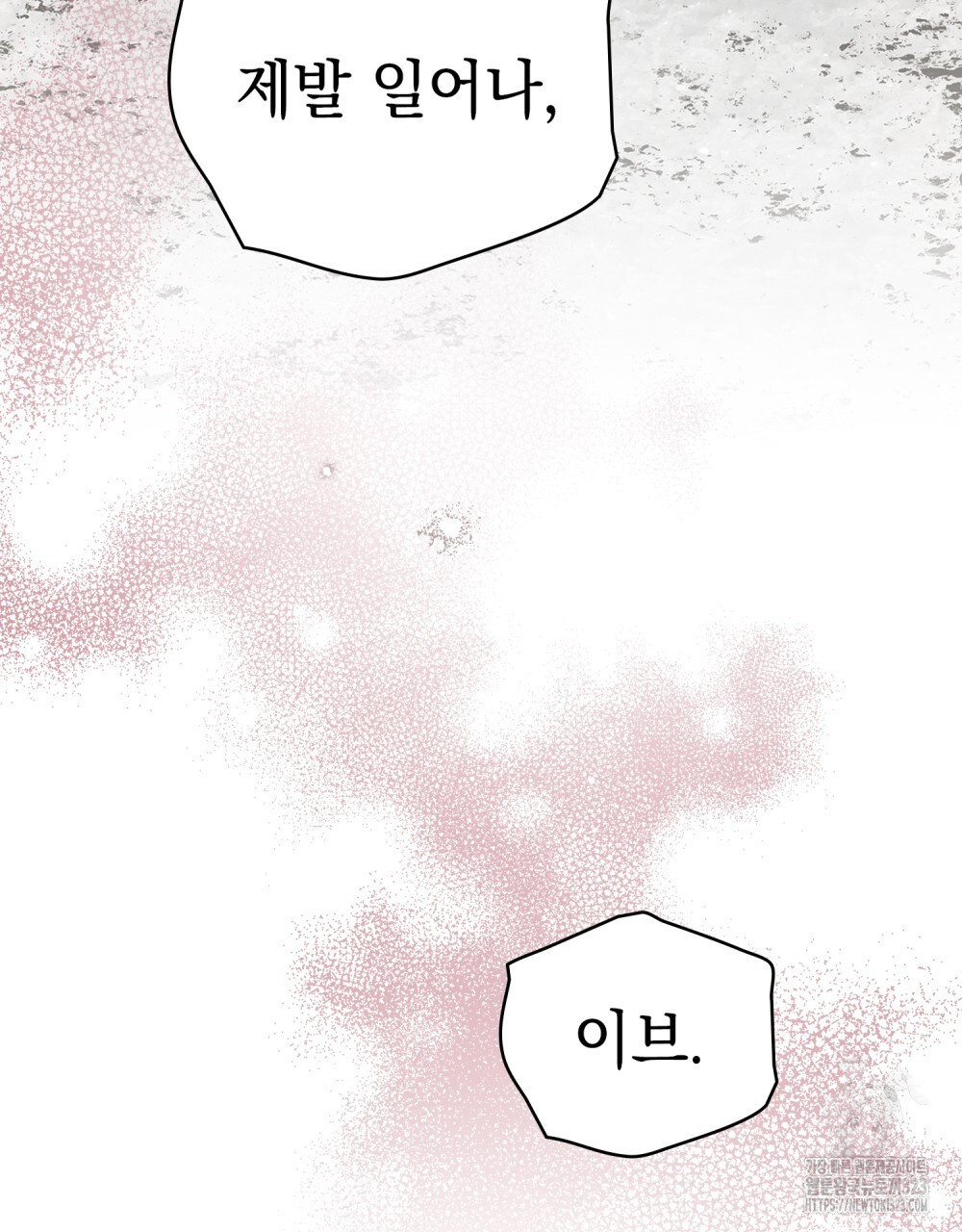 에반젤린의 검 79화 15