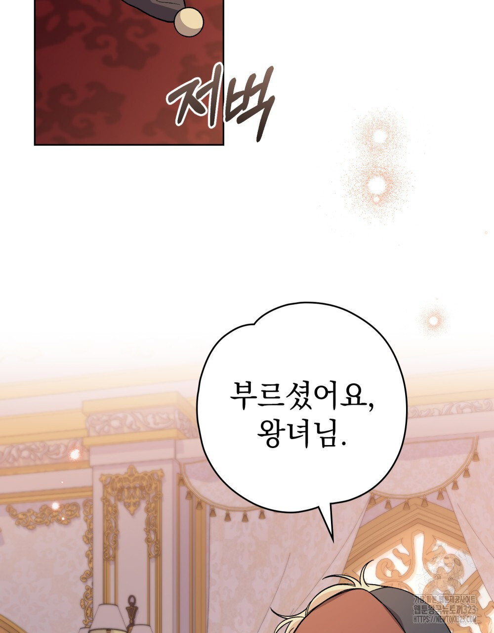 어릿광대의 우울 85화(완결) 2