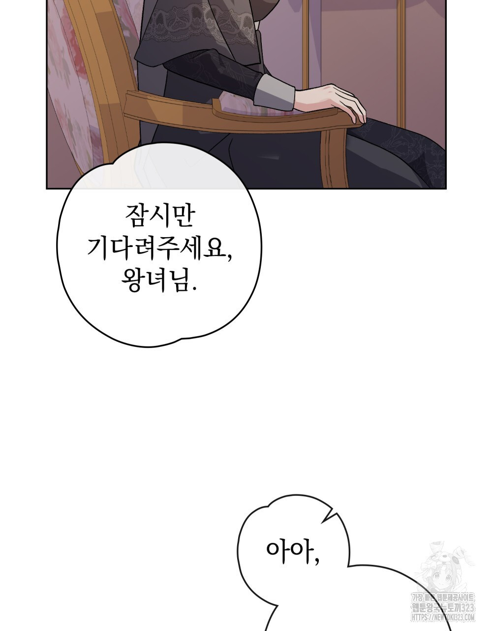 어릿광대의 우울 85화(완결) 9