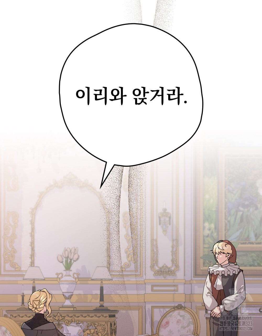 어릿광대의 우울 85화(완결) 12
