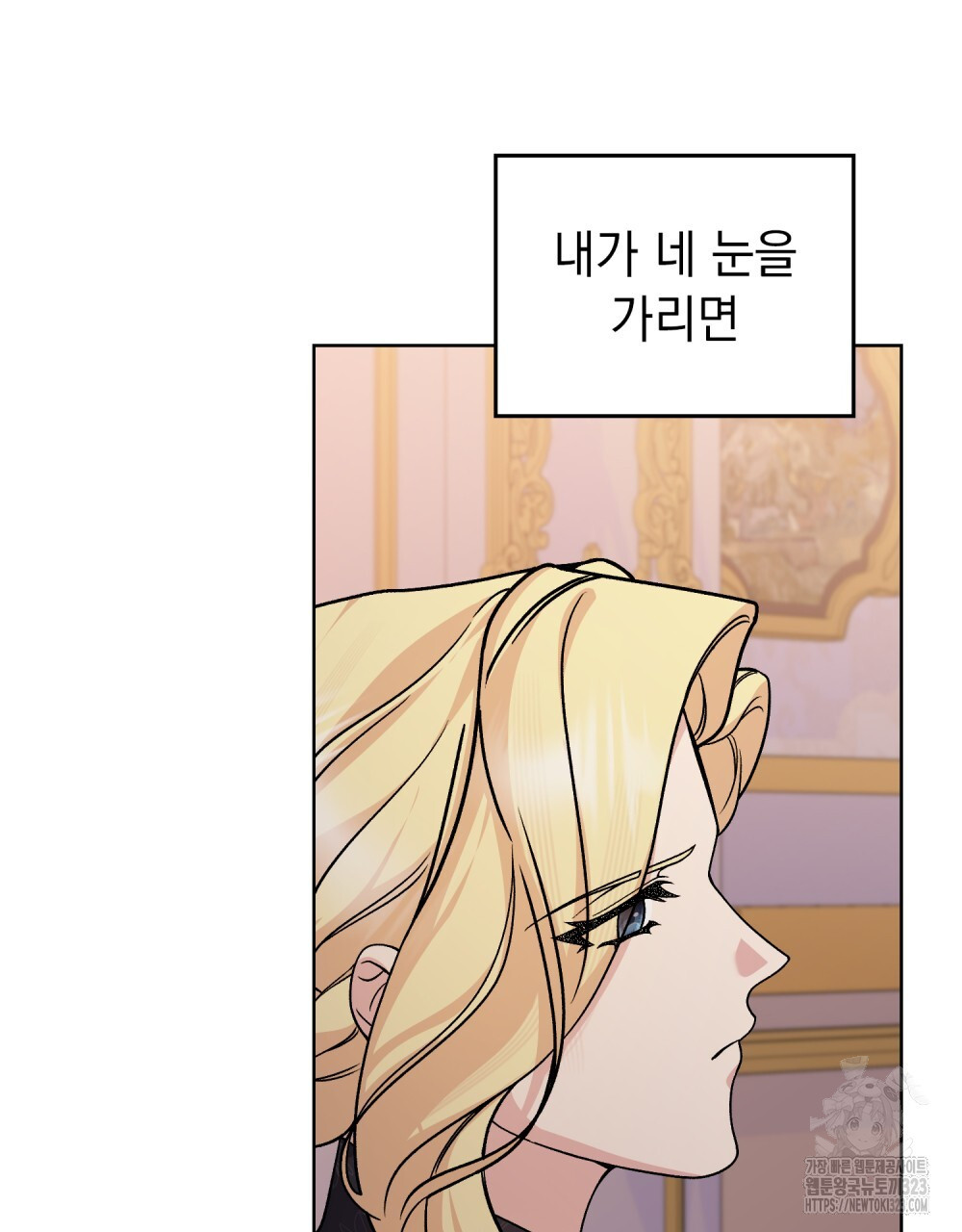 어릿광대의 우울 85화(완결) 14
