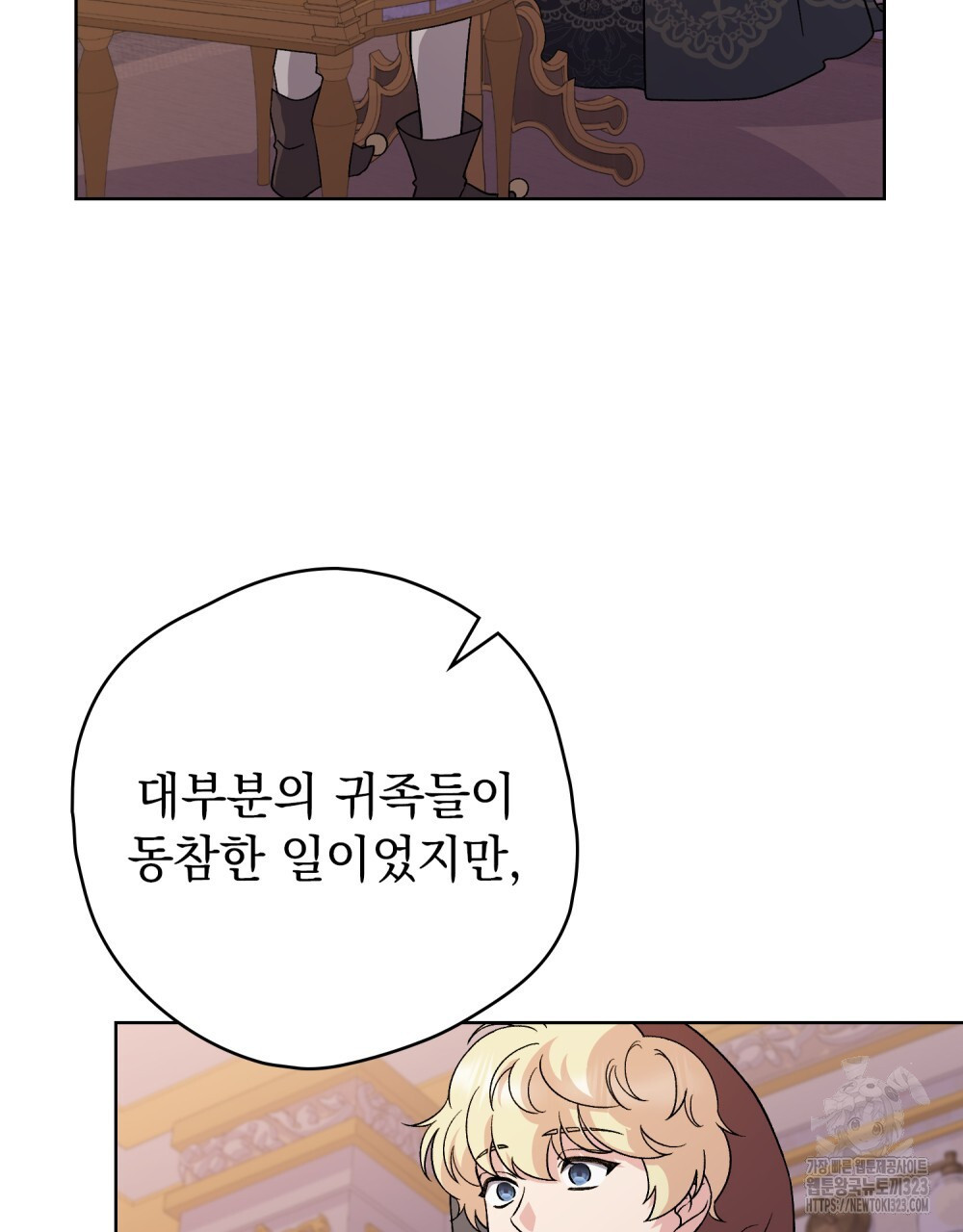 어릿광대의 우울 85화(완결) 21