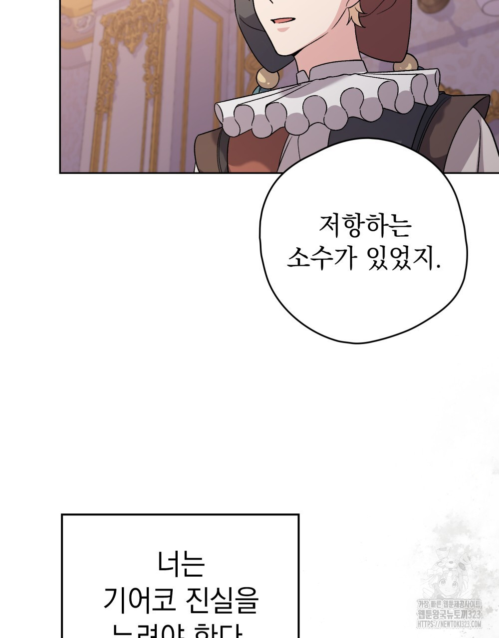 어릿광대의 우울 85화(완결) 22