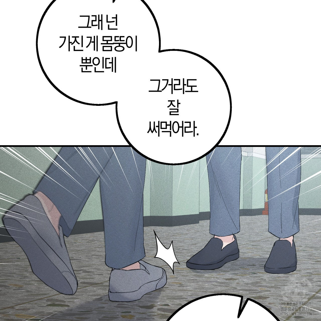 미성숙 22화 11