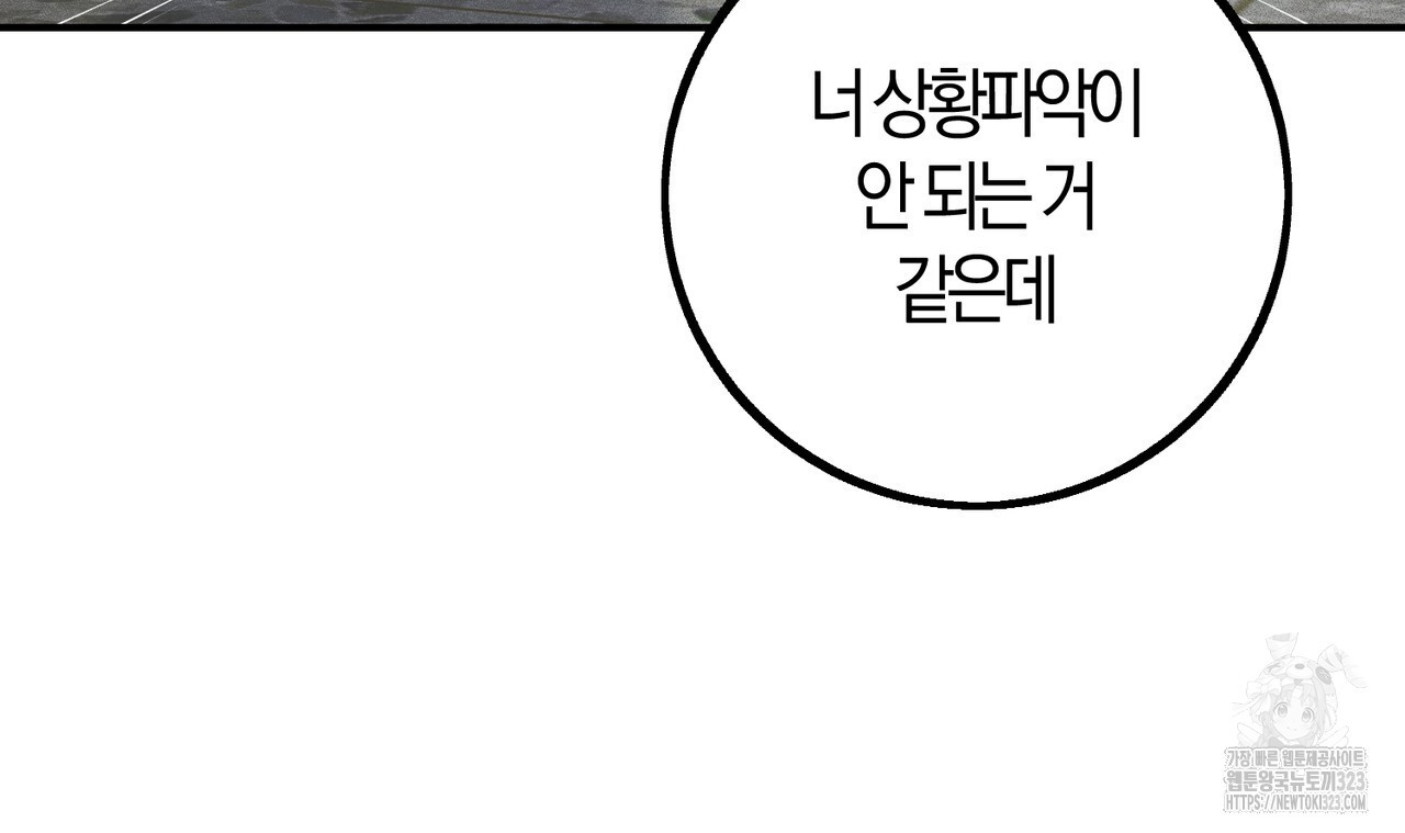 미성숙 22화 12