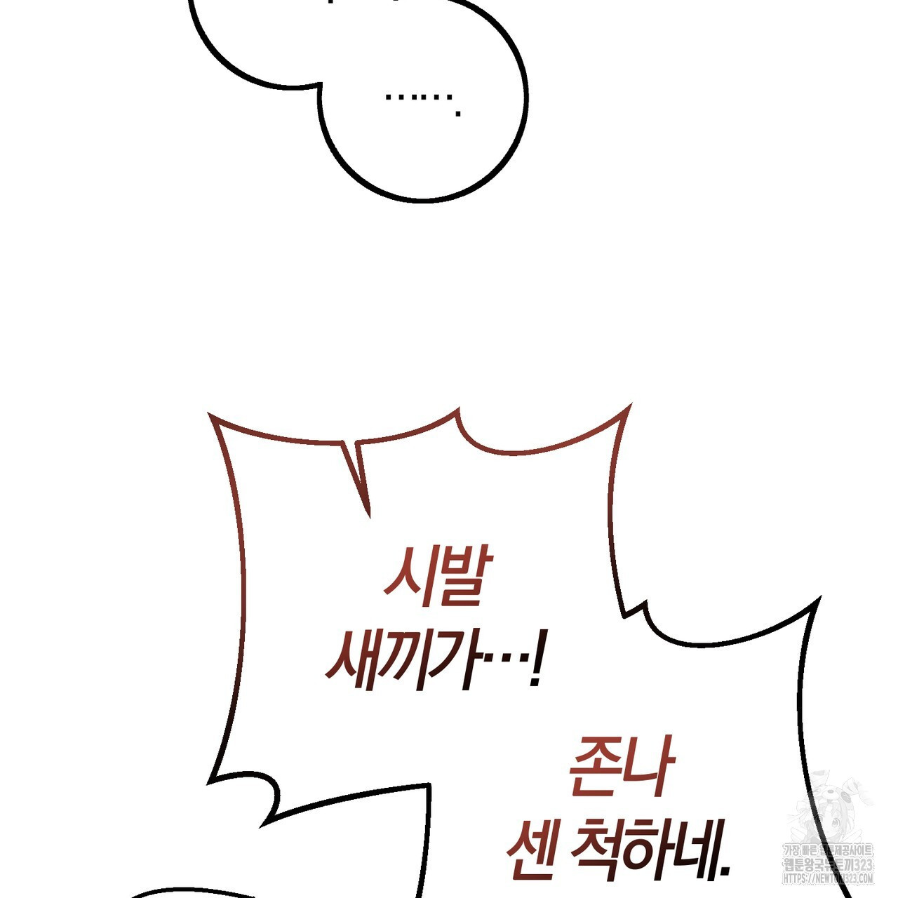 미성숙 22화 16